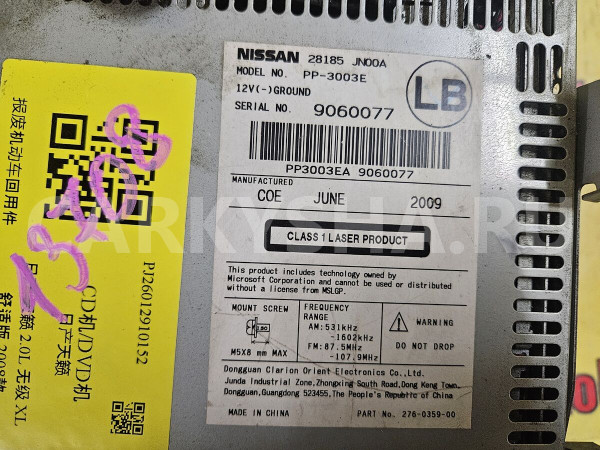Магнитола Nissan Teana оригинальный номер 28185JN00A