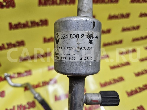 Трубка кондиционера Renault Duster 