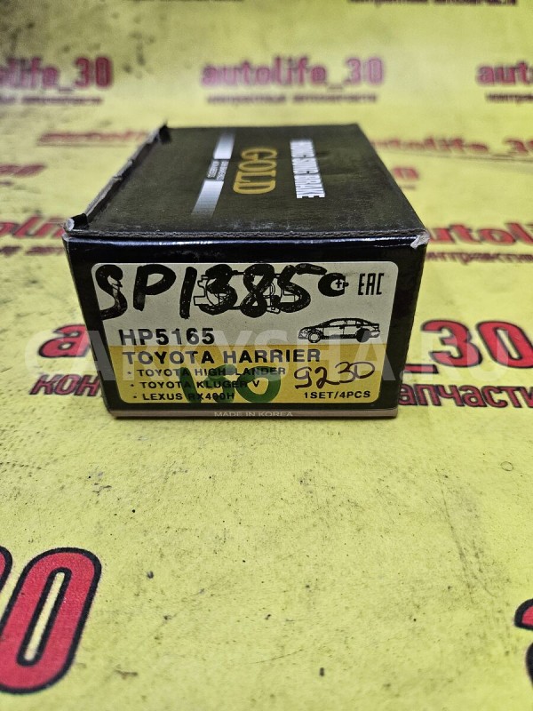 Колодки тормозные Toyota Harrier 