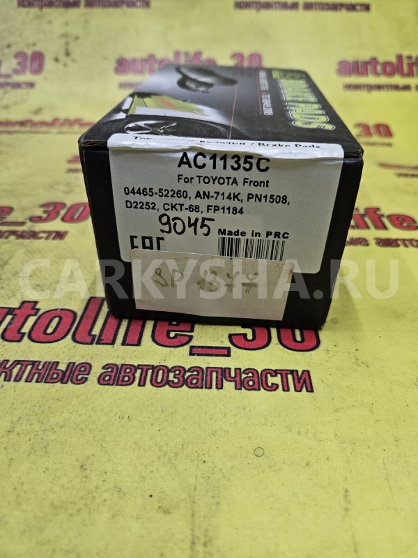 Колодки тормозные Toyota Vitz 