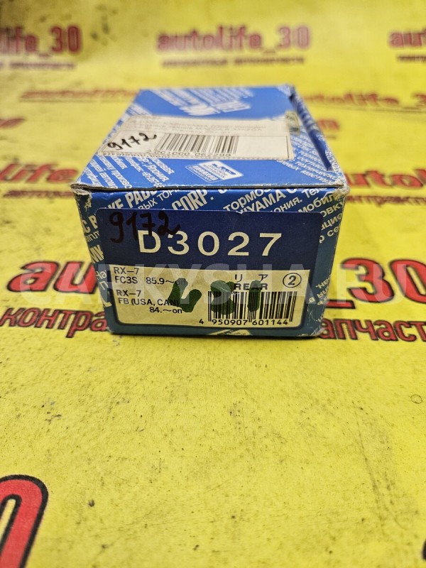 Колодки тормозные Mazda 6 