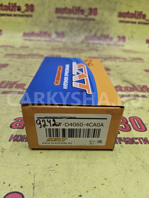 Колодки тормозные Nissan Qashqai 