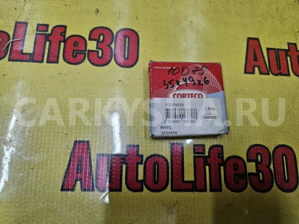 Сальник Toyota Carina 