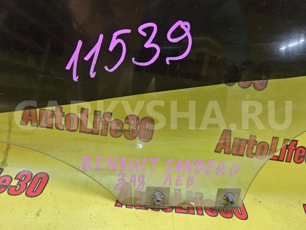 Стекло двери задней левой Renault Sandero 