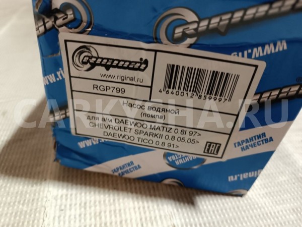 Насос водяной (помпа) Daewoo Matiz 