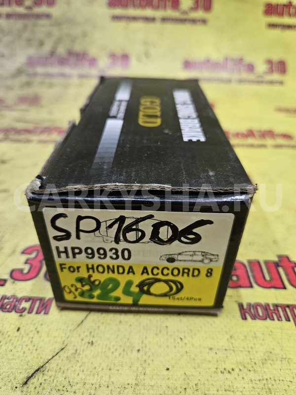 Колодки тормозные Honda Accord 