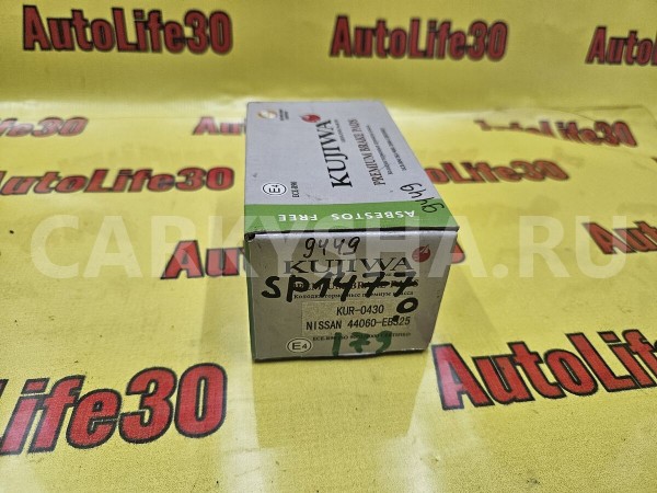 Колодки тормозные Nissan Pathfinder 