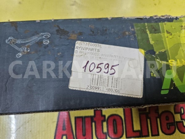 Тяга рулевая Chevrolet Lanos 