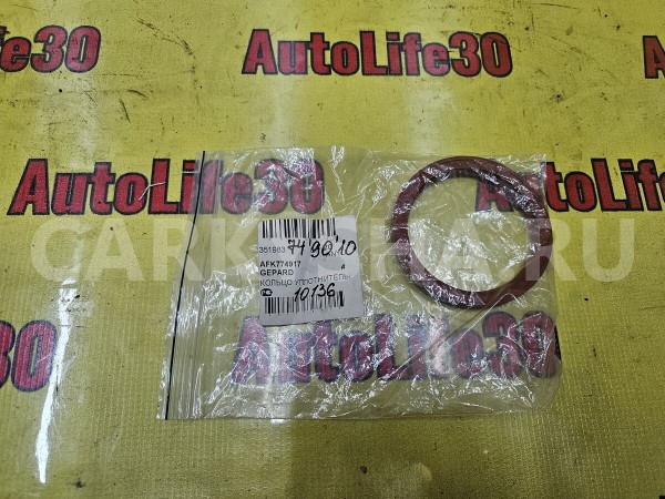 Кольцо уплотнительное Chevrolet Aveo 