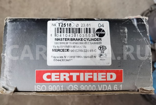 Цилиндр тормозной главный Mercedes-Benz 190 (W201) 