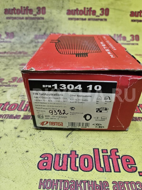 Колодки тормозные Audi A6 