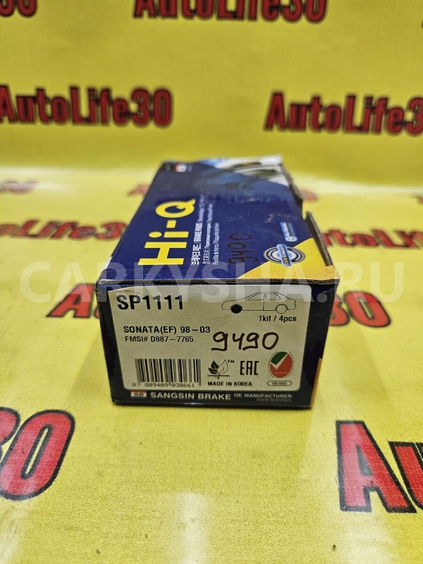 Колодки тормозные Hyundai Elantra 