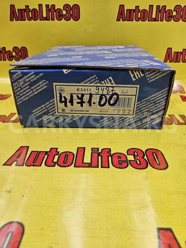 Колодки тормозные Mazda MPV 