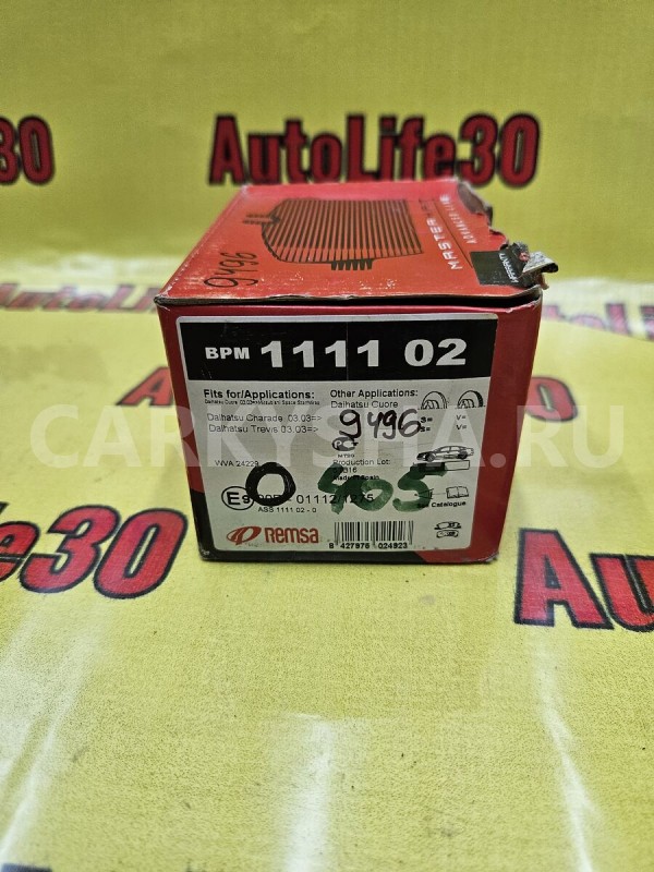 Колодки тормозные Honda Civic 