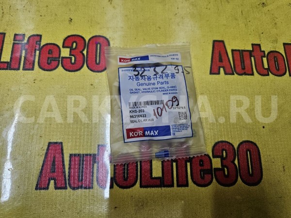 Сальник задней ступицы Chevrolet Spark 