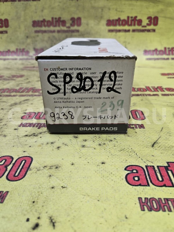 Колодки тормозные Honda Civic 