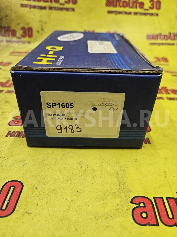 Колодки тормозные Honda Accord 