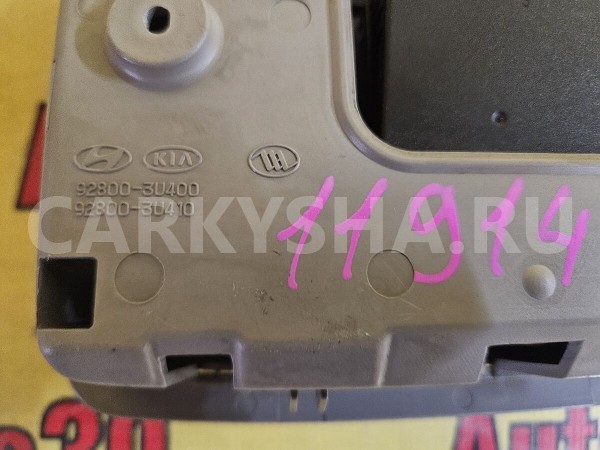 Плафон салонный Kia Sportage 