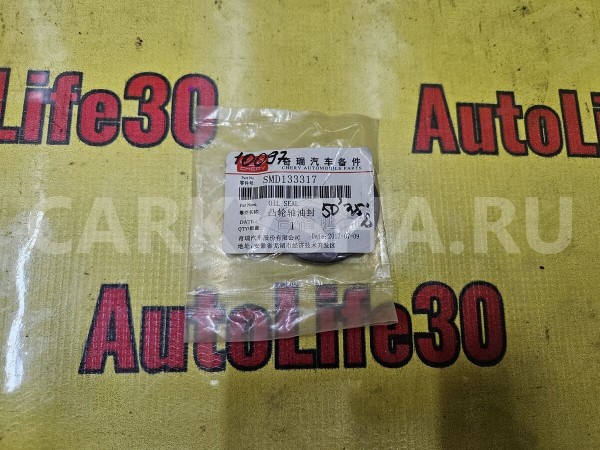 Сальник распредвала передний Mitsubishi Carisma 