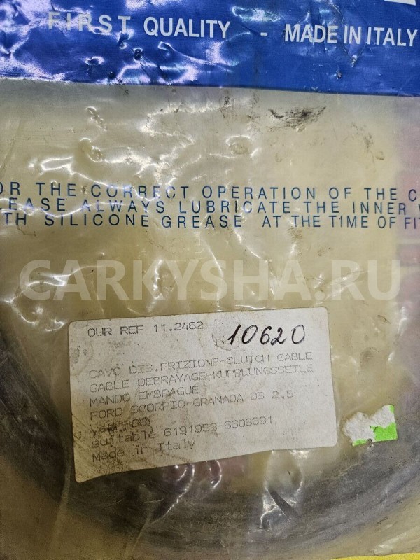 Трос сцепления Ford Scorpio 