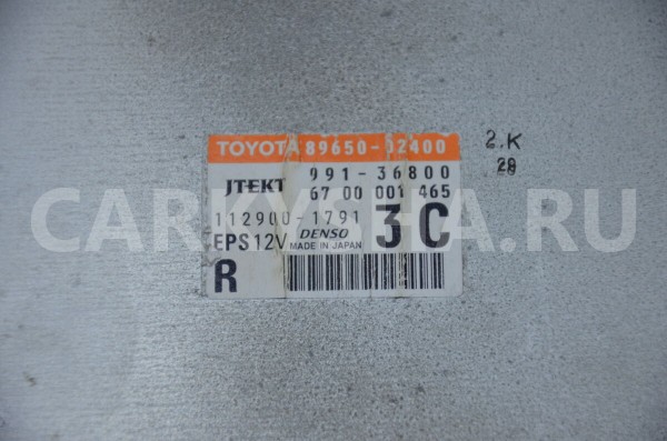 Блок электронный Toyota Auris 