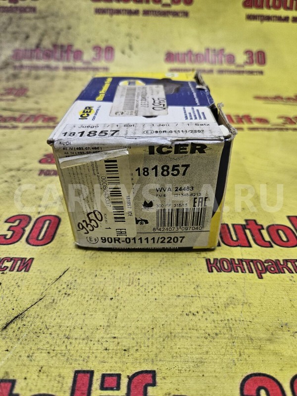 Колодки тормозные Volkswagen Tiguan 