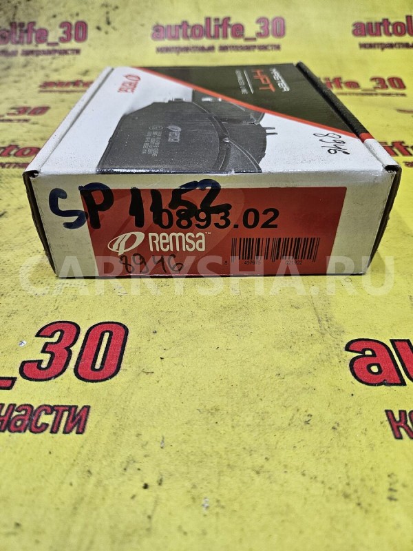 Колодки тормозные Hyundai Elantra 