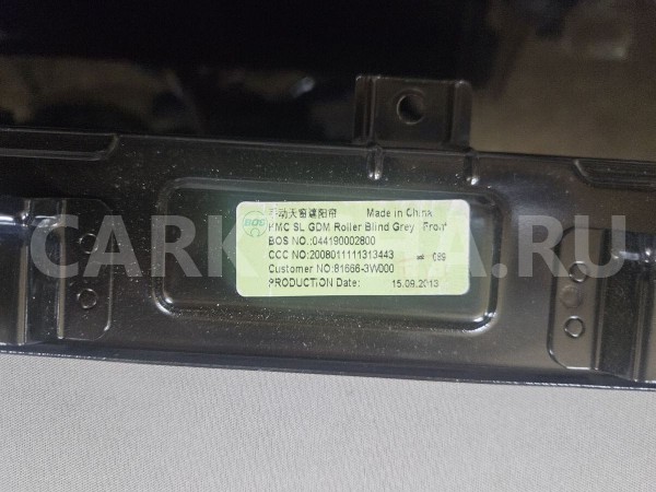 Направляющая люка Kia Sportage 