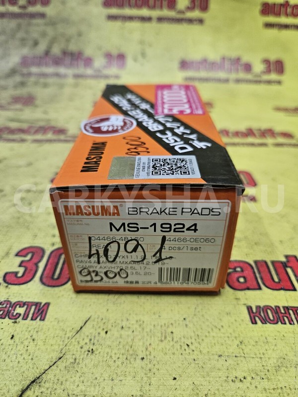 Колодки тормозные Toyota Camry 