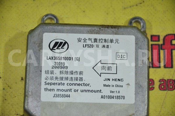 Блок управления AIR BAG Lifan Breez (520) 