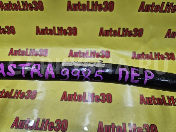 Стабилизатор передний Opel Astra 