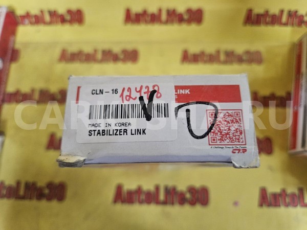 Стойка стабилизатора Nissan Pathfinder 