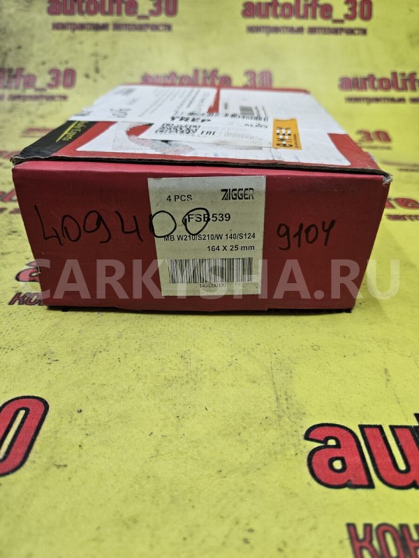 Колодки тормозные Mercedes-Benz E-klasse 