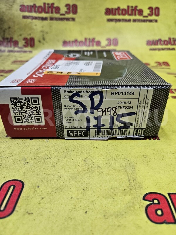 Колодки тормозные Nissan Qashqai 