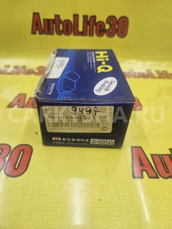 Колодки тормозные Honda CR-V 