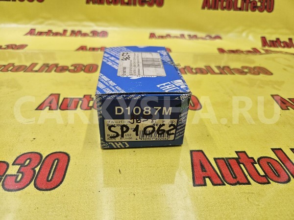 Колодки тормозные Nissan Maxima 