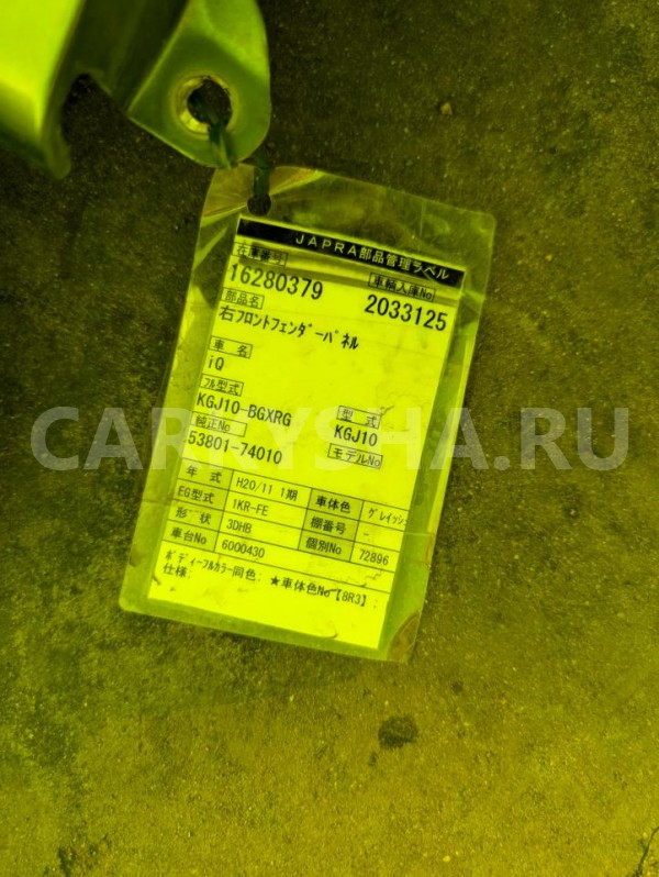 Крыло Toyota iQ 