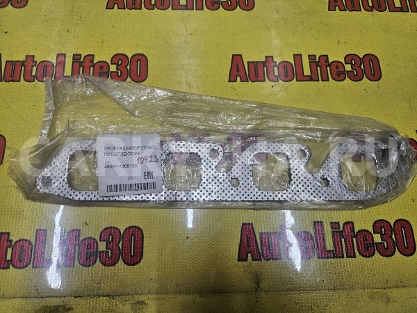 Прокладка впускного коллектора Chery Amulet (A15) 