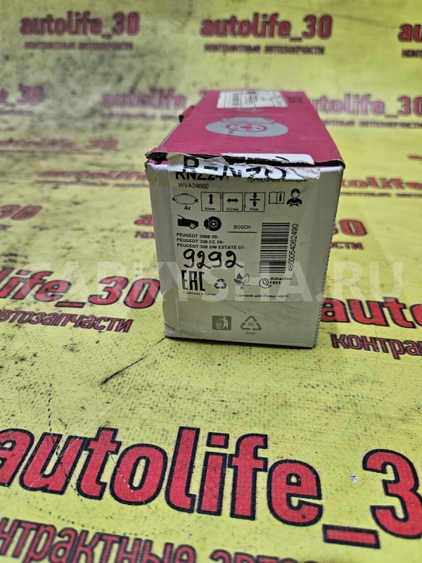 Колодки тормозные Peugeot 3008 