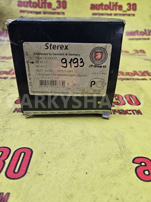 Опора шаровая нижняя передней подвески Ford Focus 