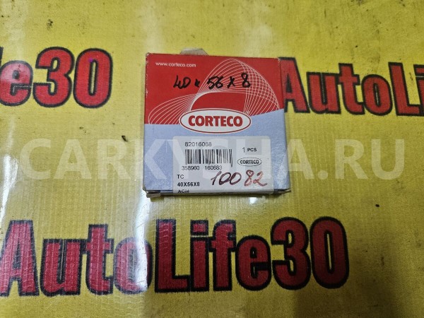 Сальник Nissan 100NX 