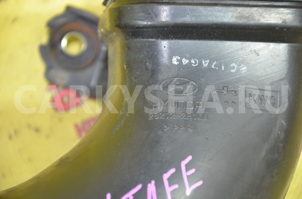 Патрубок воздушного фильтра Hyundai Santa Fe 