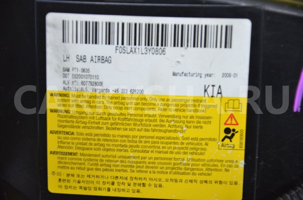 Подушка безопасности боковая (в сиденье) Kia Cee'd 