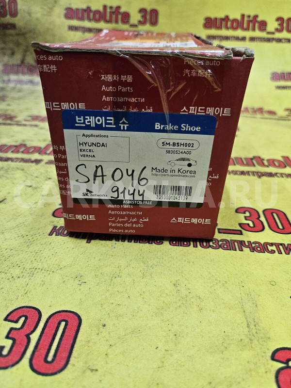 Колодки тормозные Hyundai Accent 