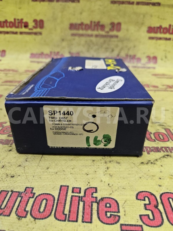 Колодки тормозные Chrysler 200 