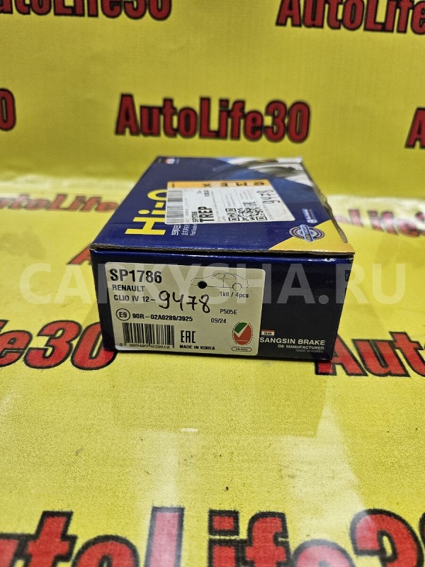 Колодки тормозные Renault Clio 