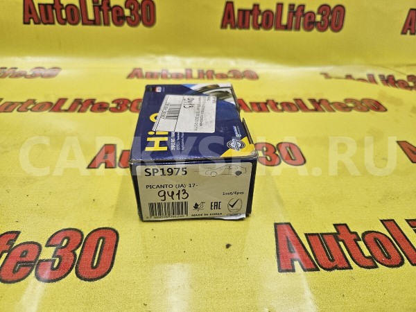 Колодки тормозные Kia Picanto 