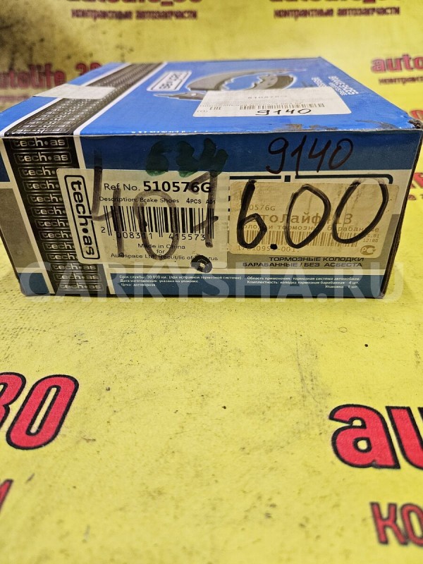 Колодки тормозные Peugeot 206 