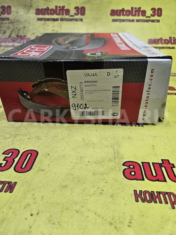 Колодки тормозные Toyota Avensis 