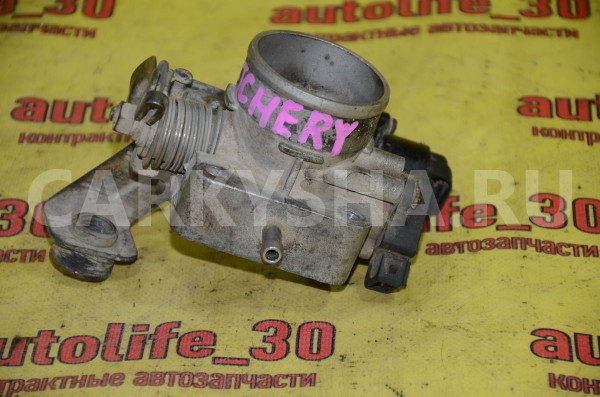 Заслонка дроссельная механическая Chery Amulet (A15) 